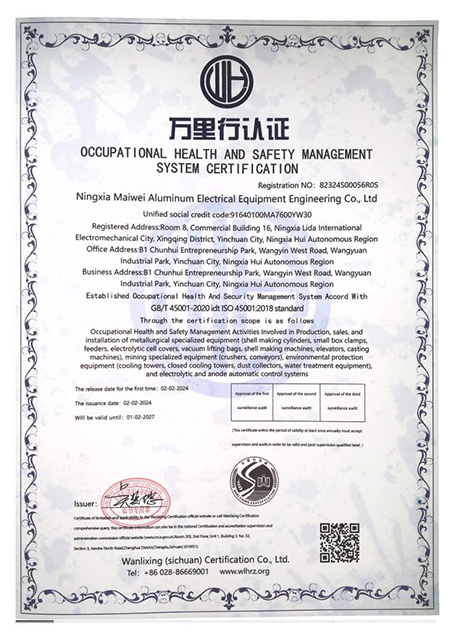 職業(yè)健康認(rèn)證